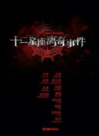 ʮ�����������¼�