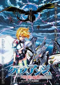 CROSS ANGE ʹ