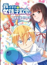 �ҲŲ��ᱻŮ�����۸��� ��̬�� �ڶ���