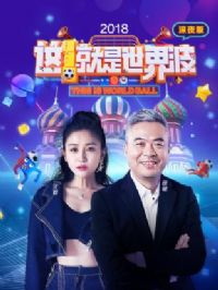 ��������粨 ��ҹ��2018