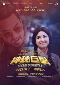 ؾ Secret Superstar[Ӱ˵]