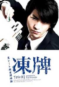 ����~�����齫����¼~2013