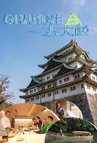 Grandסȥ