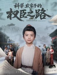 �ƾ٣�ũ���ӵ�Ȩ��֮·