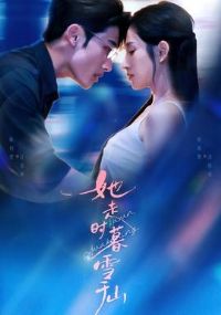 ����ʱĺѩǧɽ