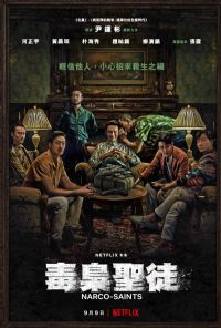 ������ ����ʥͽ