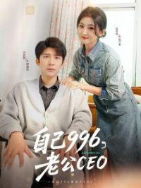 Լ996ϹCEO